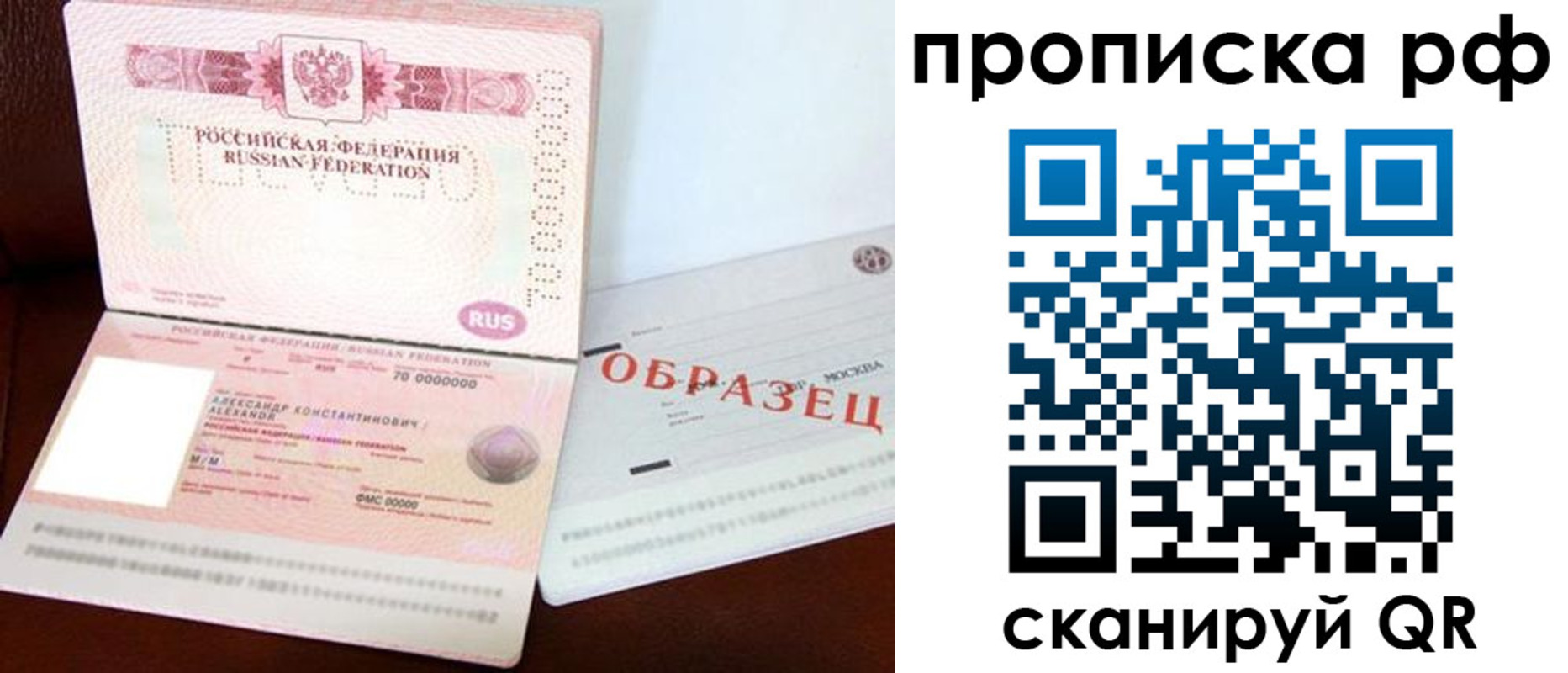 временная регистрация собственник в Новопавловске